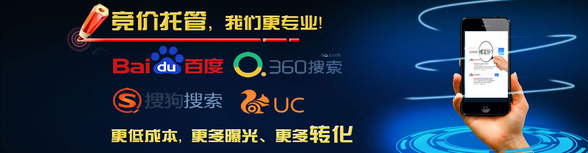 龙泉驿sem优化师