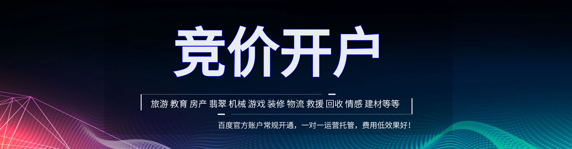 龙泉驿百度怎么推广